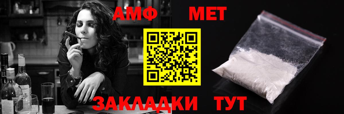 АМФ VHQ Фрязино