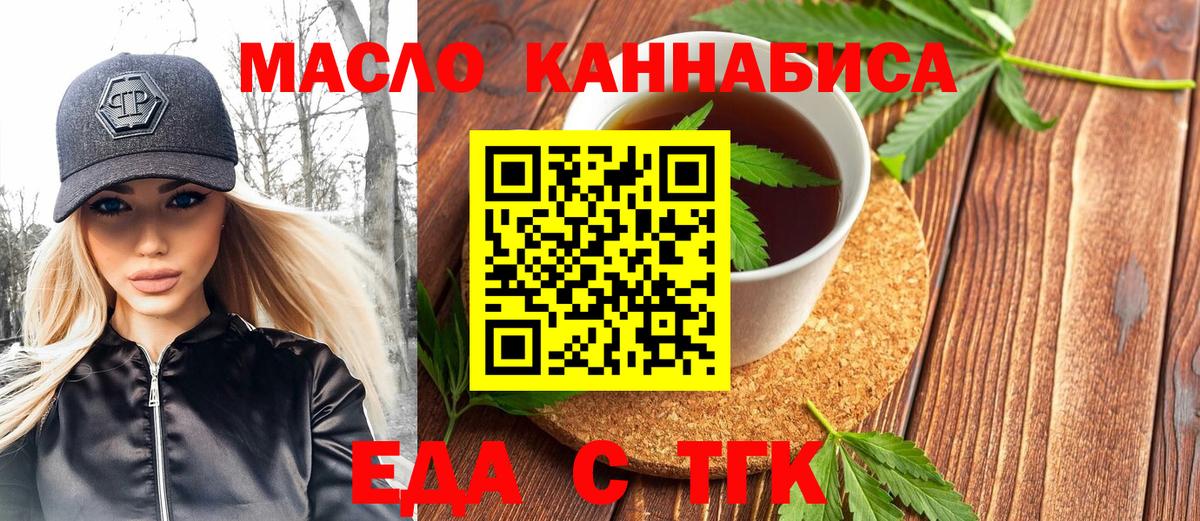 Фрязино  Cannafood конопля  Вход с VPN 