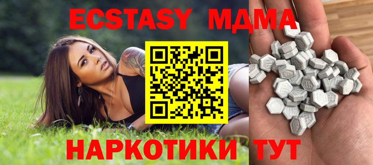 Ecstasy круглые Фрязино