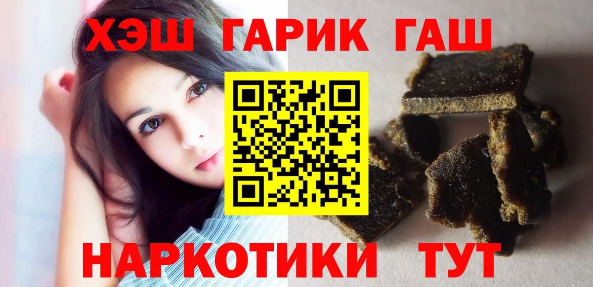 ГАШИШ гашик Фрязино