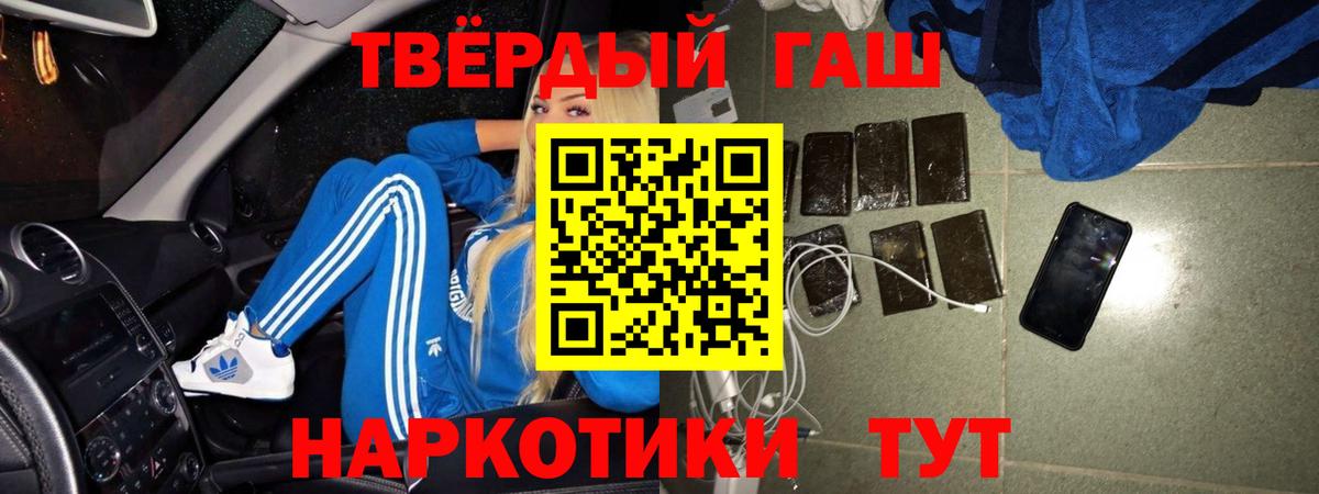 ГАШИШ гашик  ГАШ  Фрязино  Вход с VPN  Гашиш Ice-O-Lator 