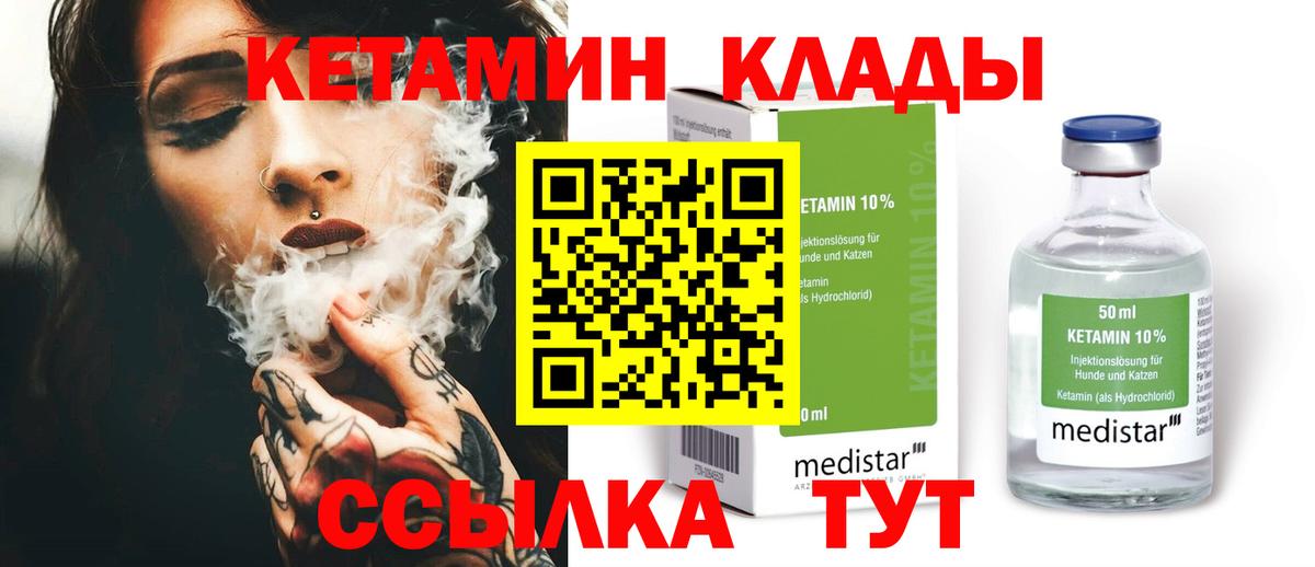 Фрязино  КЕТАМИН ketamine  Вход с VPN 