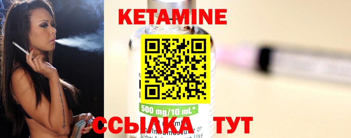 Кетамин VHQ Фрязино