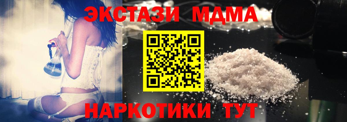 MDMA  MDMA молли  Вход с VPN  Фрязино  МДМА Molly 