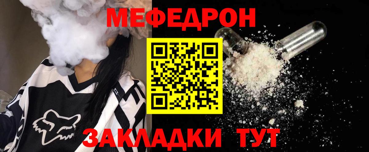 МЕФ кристаллы Фрязино