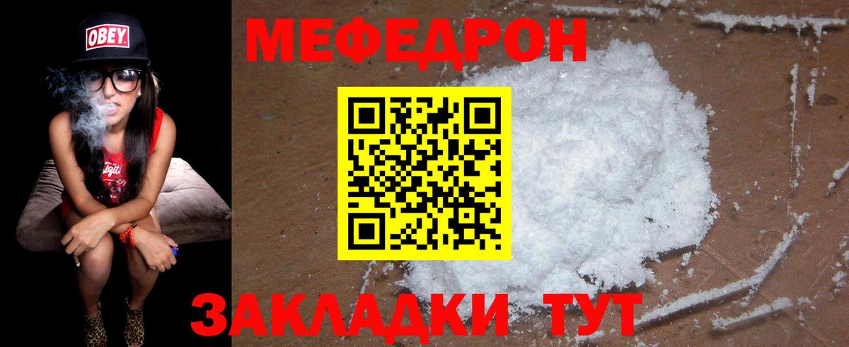 Фрязино  МЕФ VHQ  Вход с VPN  Меф  Мефедрон кристаллы 