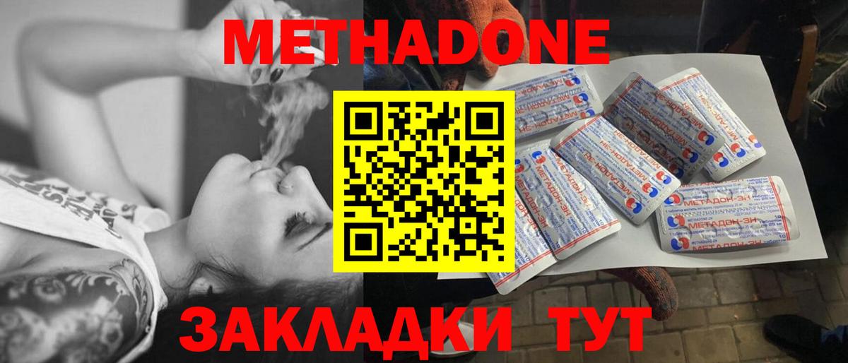 МЕТАДОН мёд  Вход с VPN  Фрязино  МЕТАДОН белоснежный 