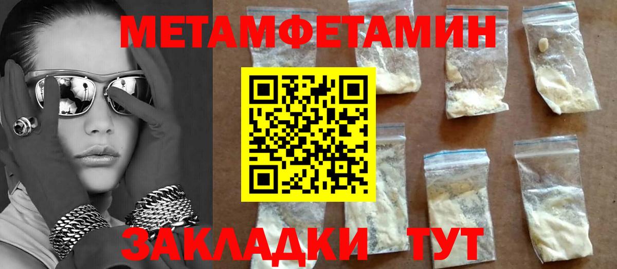МЕТАМФЕТАМИН Декстрометамфетамин 99.9% Фрязино