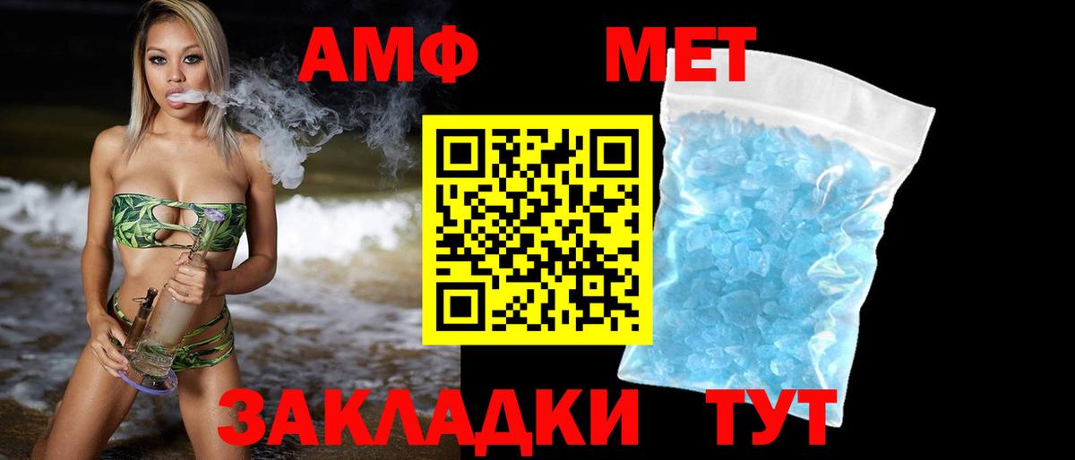 Первитин  Вход с VPN  Фрязино  Метамфетамин пудра 