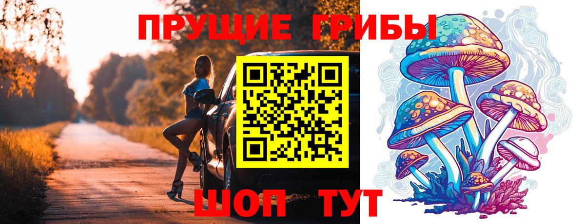 Галлюциногенные грибы мухоморы  Галлюциногенные грибы MAGIC MUSHROOMS  Вход с VPN  Фрязино 