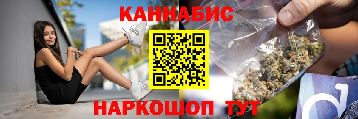 Конопля OG Kush  Вход с VPN  Конопля THC 21%  Шишки марихуана конопля  Фрязино 